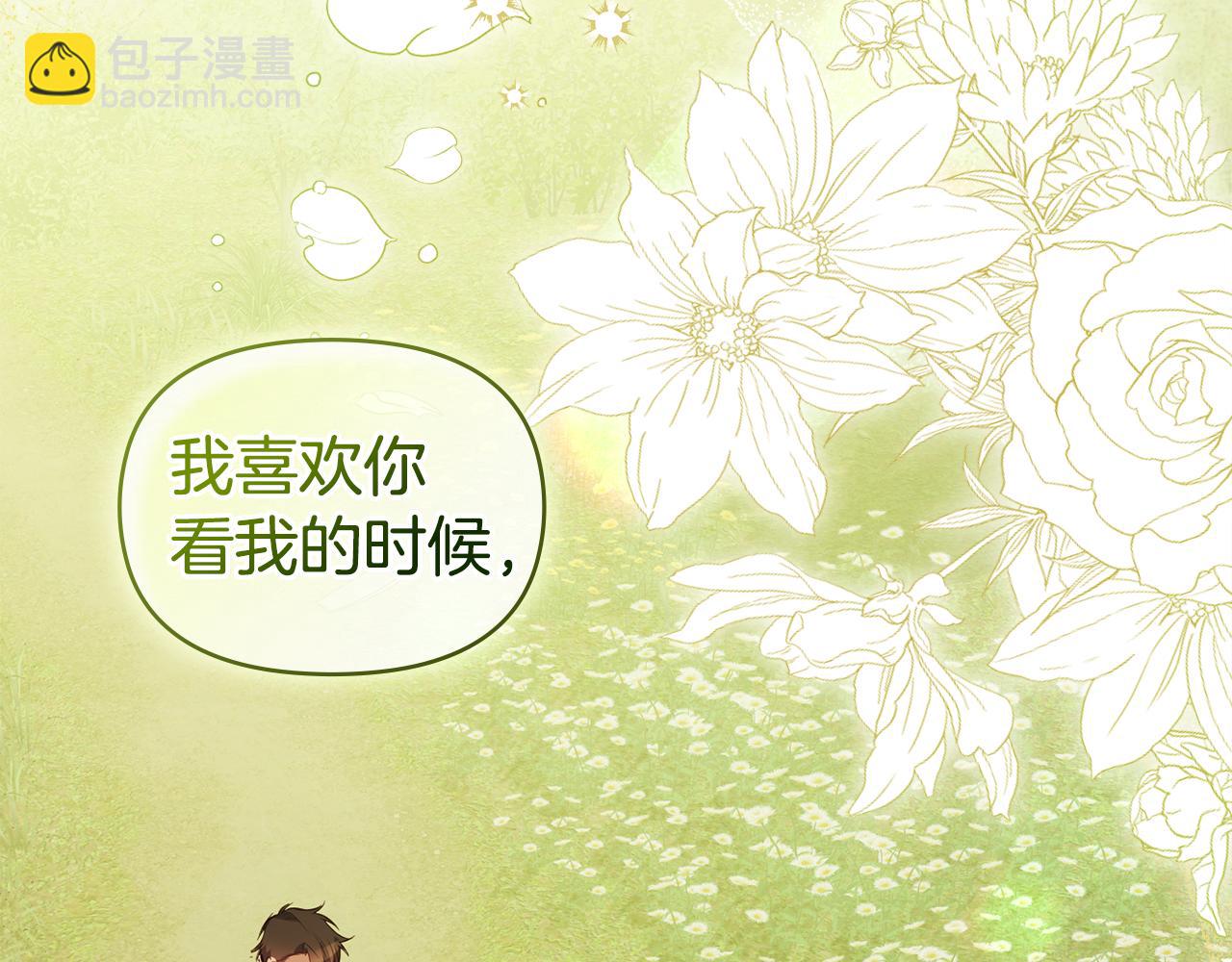 第43话 被蒙眼的丈夫(1/4)-第45话