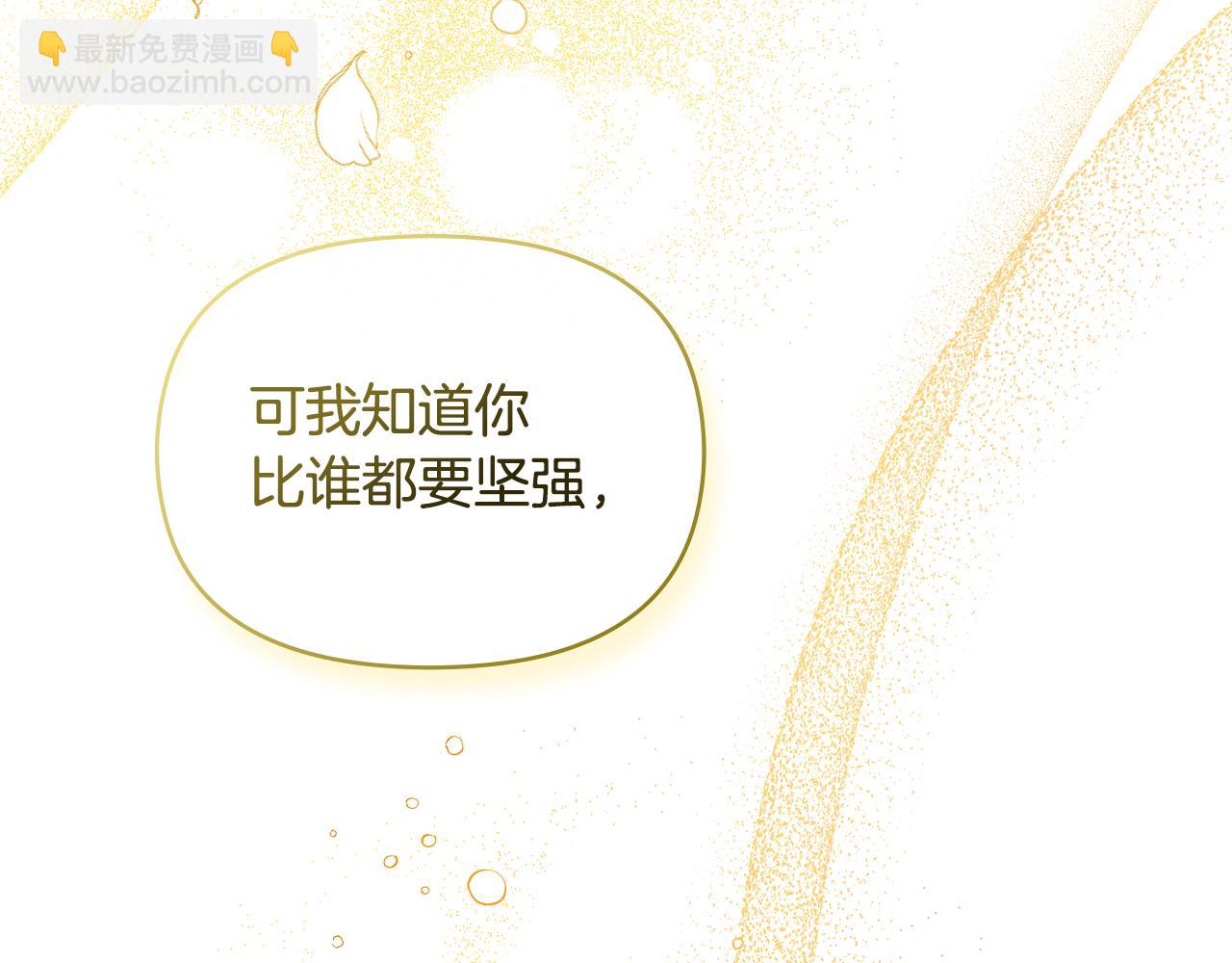 第43话 被蒙眼的丈夫(1/4)-第45话