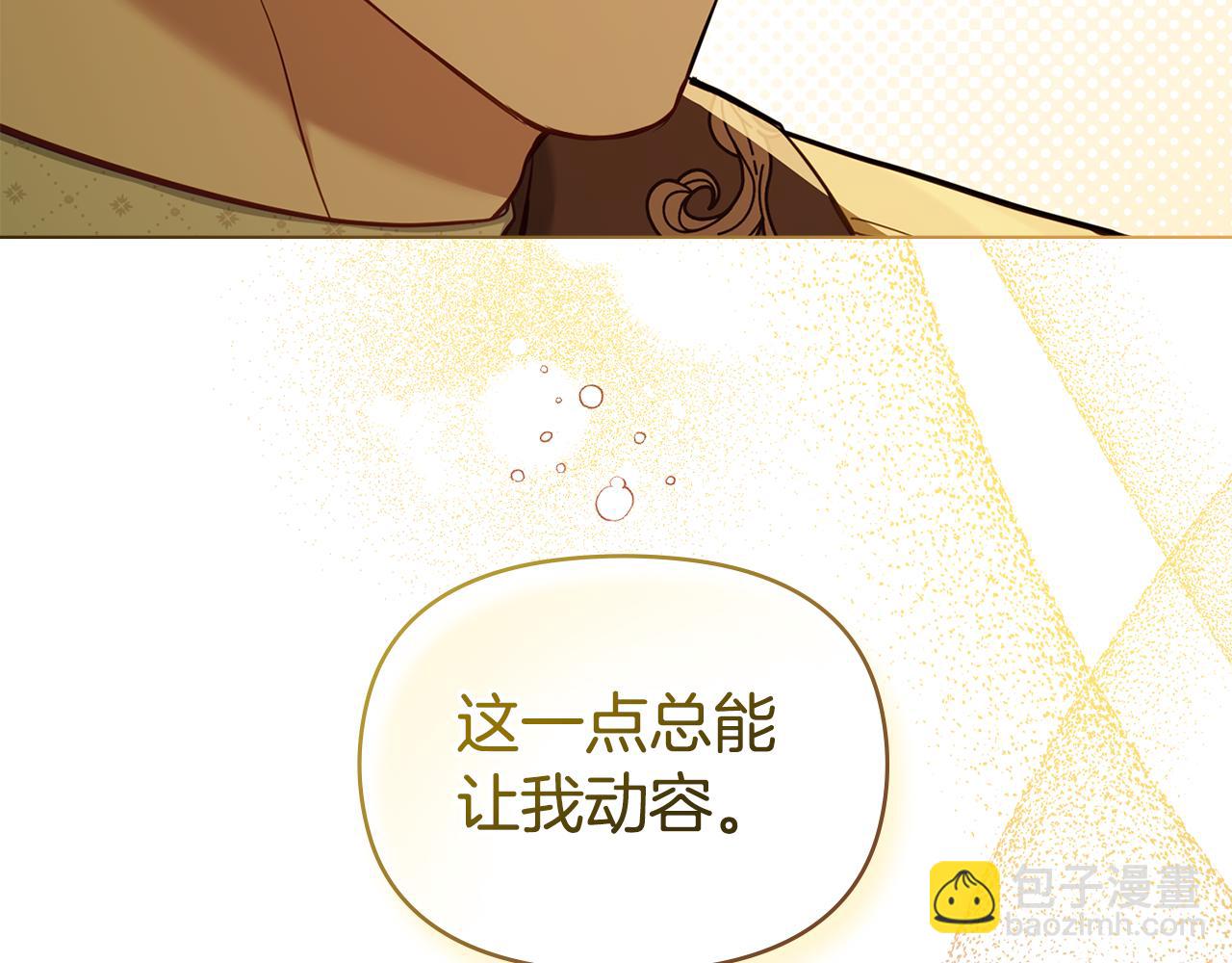 第43话 被蒙眼的丈夫(1/4)-第45话