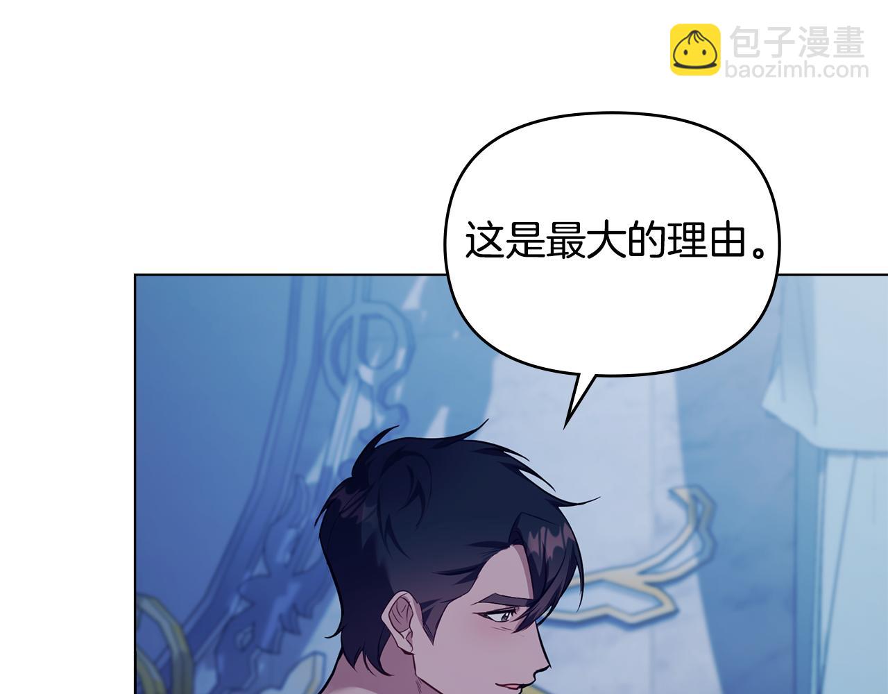 第43话 被蒙眼的丈夫(1/4)-第45话