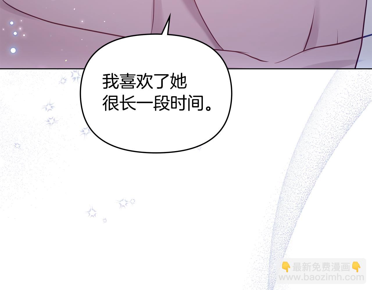 第43话 被蒙眼的丈夫(1/4)-第45话