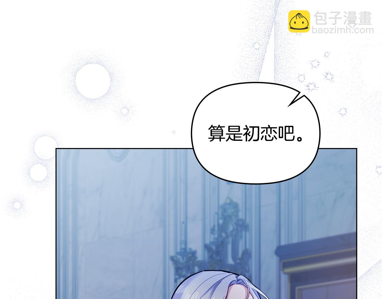 第43话 被蒙眼的丈夫(1/4)-第45话