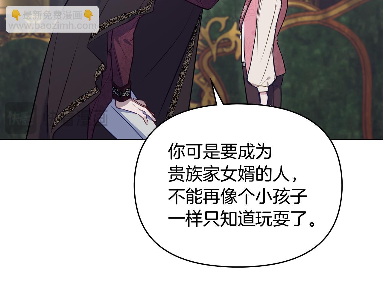 第45话 孩子？(1/4)-第47话