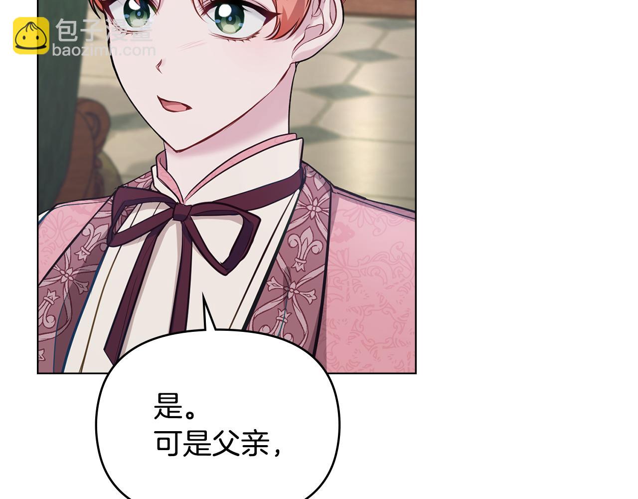 第45话 孩子？(1/4)-第47话