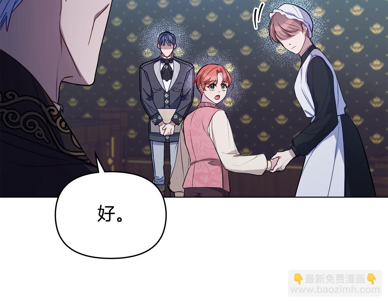 第45话 孩子？(1/4)-第47话