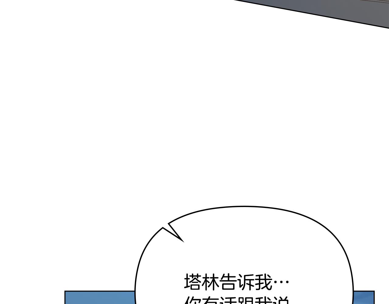 第47话 回避的话题17