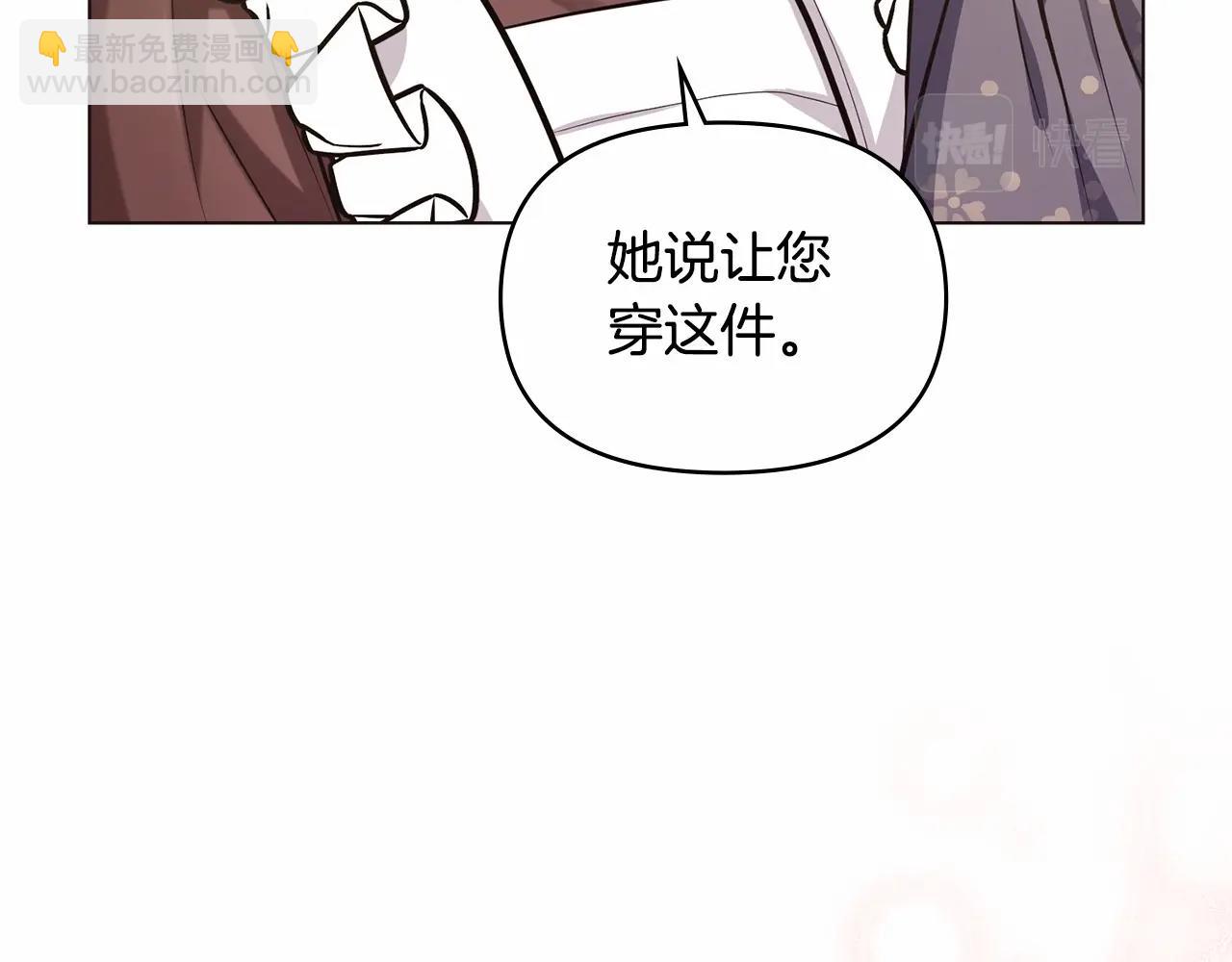 第4话 怪物公爵的新马甲&mdash;&mdash;骑士大人(1/4)-第5话