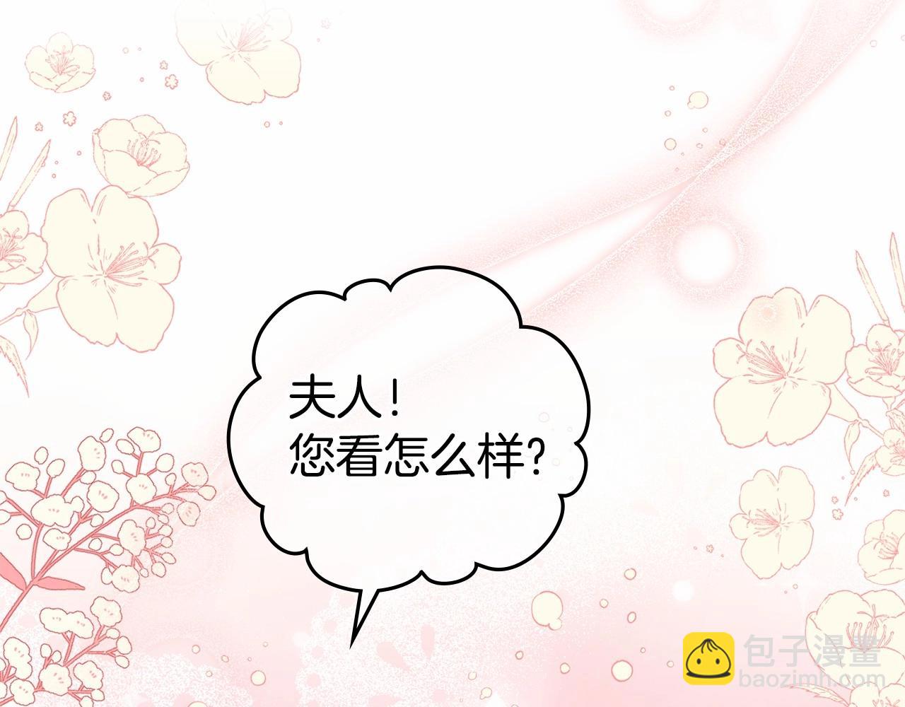 第4话 怪物公爵的新马甲&mdash;&mdash;骑士大人(1/4)-第5话