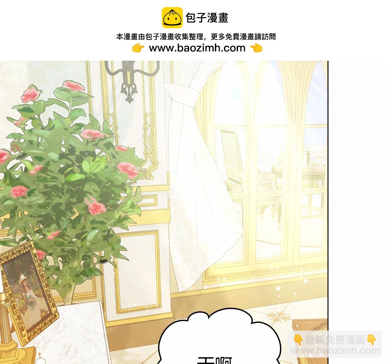 第4话 怪物公爵的新马甲&mdash;&mdash;骑士大人(1/4)-第5话