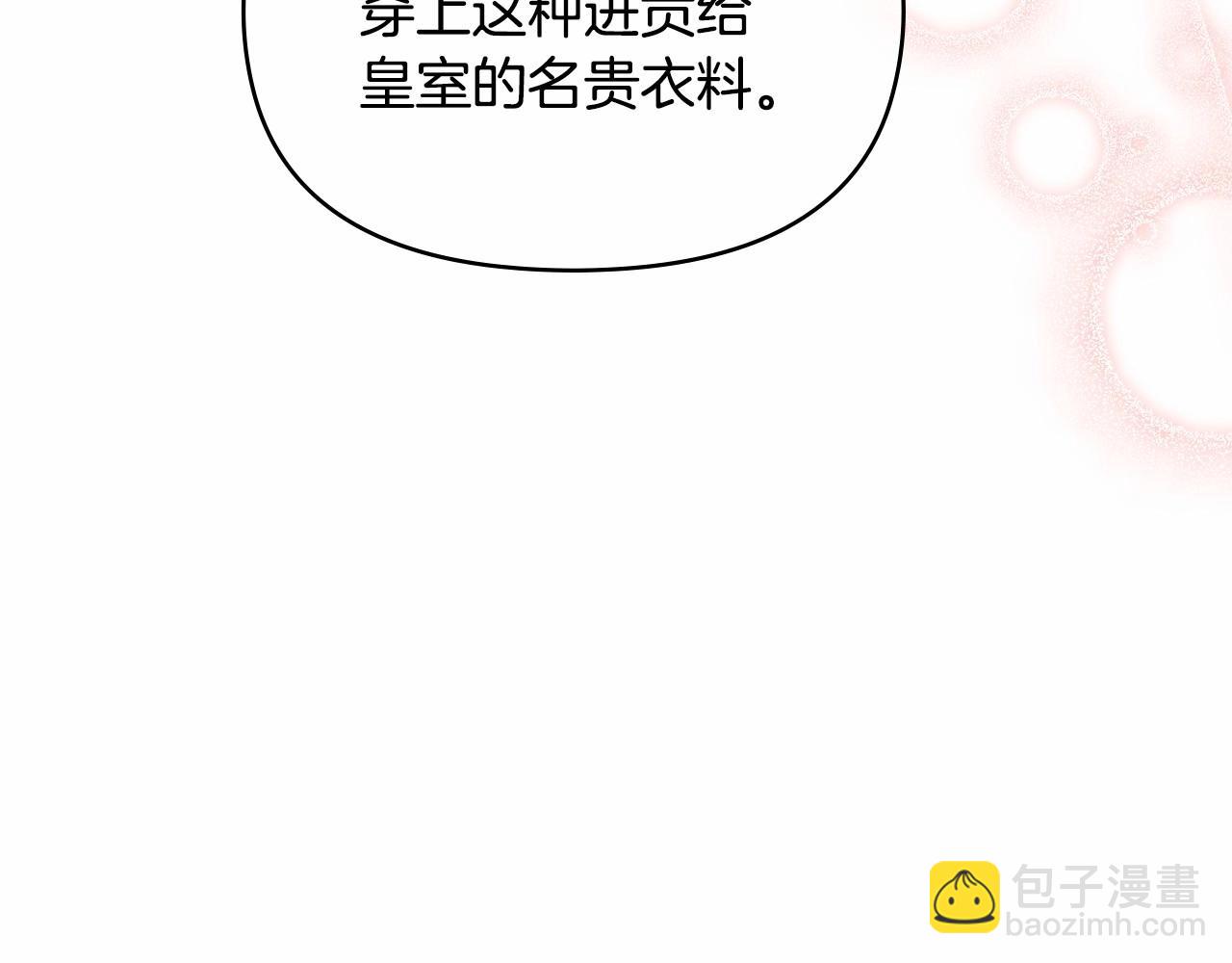 第4话 怪物公爵的新马甲&mdash;&mdash;骑士大人(1/4)-第5话