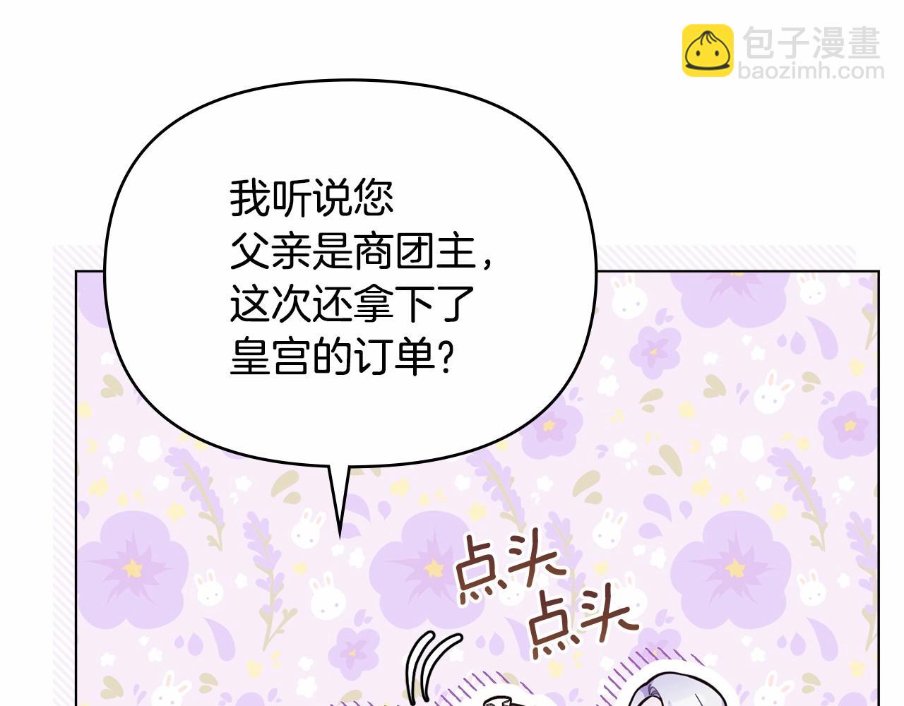 第4话 怪物公爵的新马甲&mdash;&mdash;骑士大人(1/4)-第5话