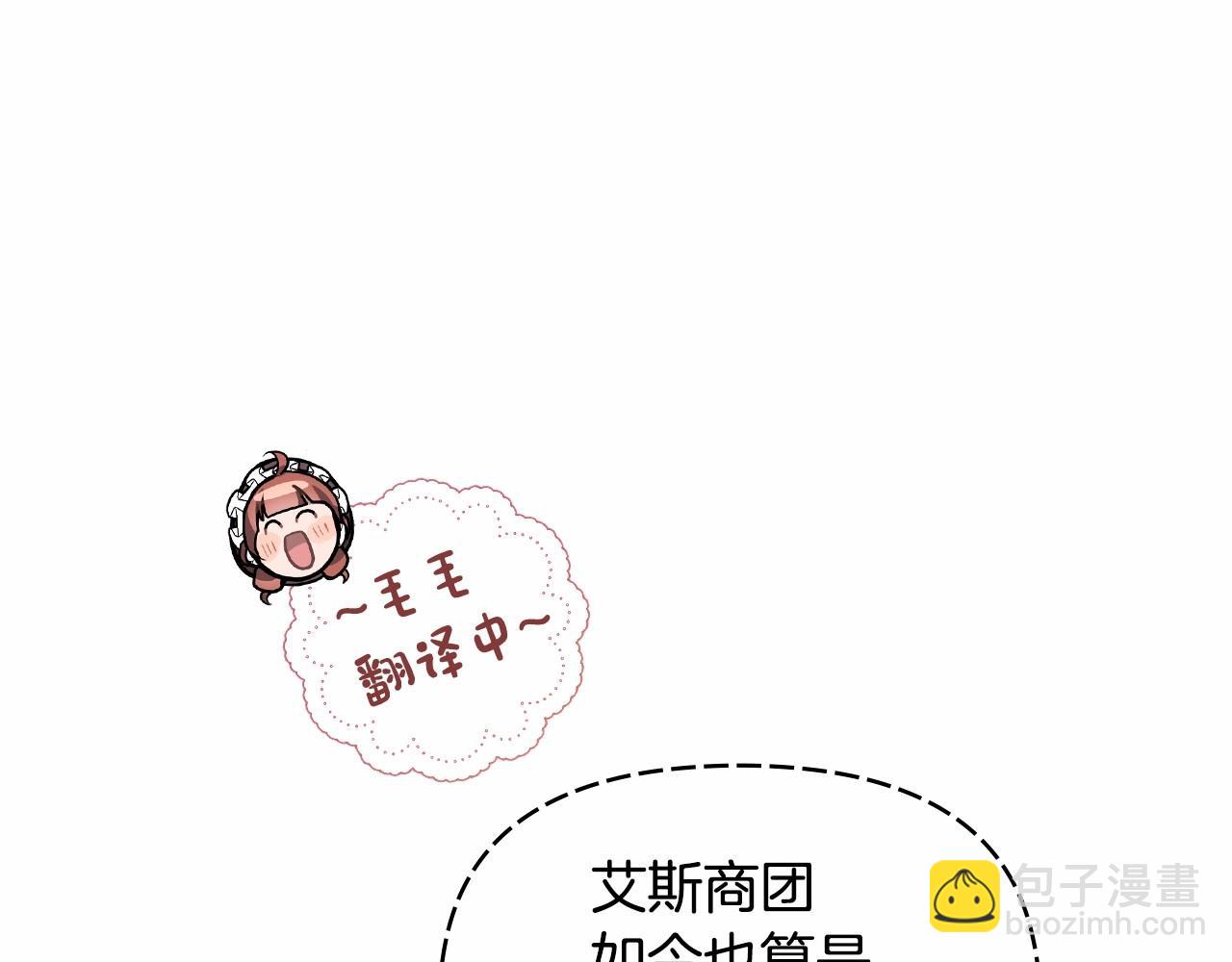 第4话 怪物公爵的新马甲&mdash;&mdash;骑士大人(1/4)-第5话