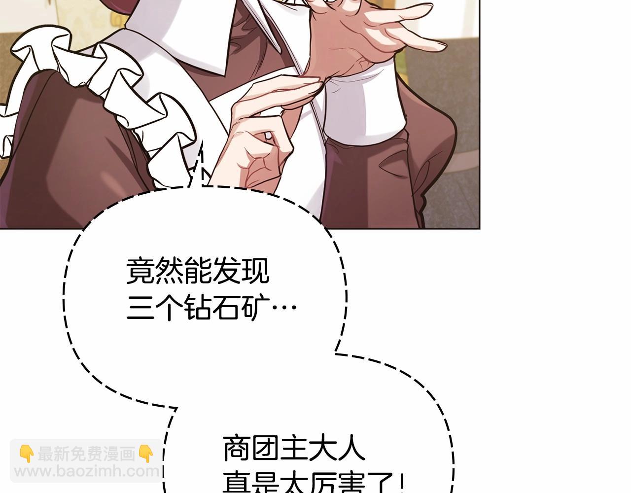 第4话 怪物公爵的新马甲&mdash;&mdash;骑士大人(1/4)-第5话