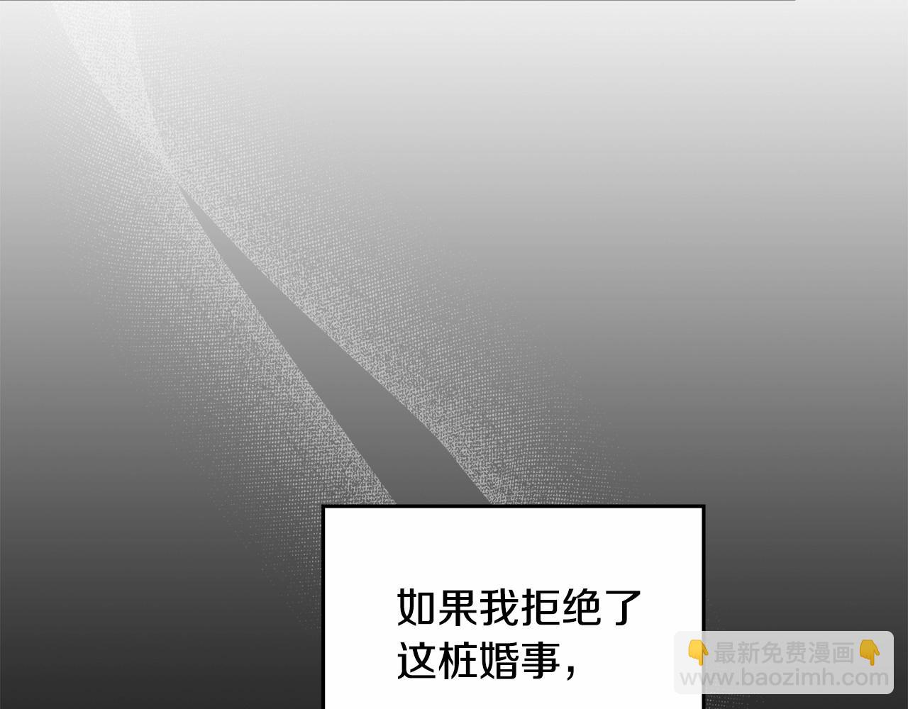 第4话 怪物公爵的新马甲&mdash;&mdash;骑士大人(1/4)-第5话