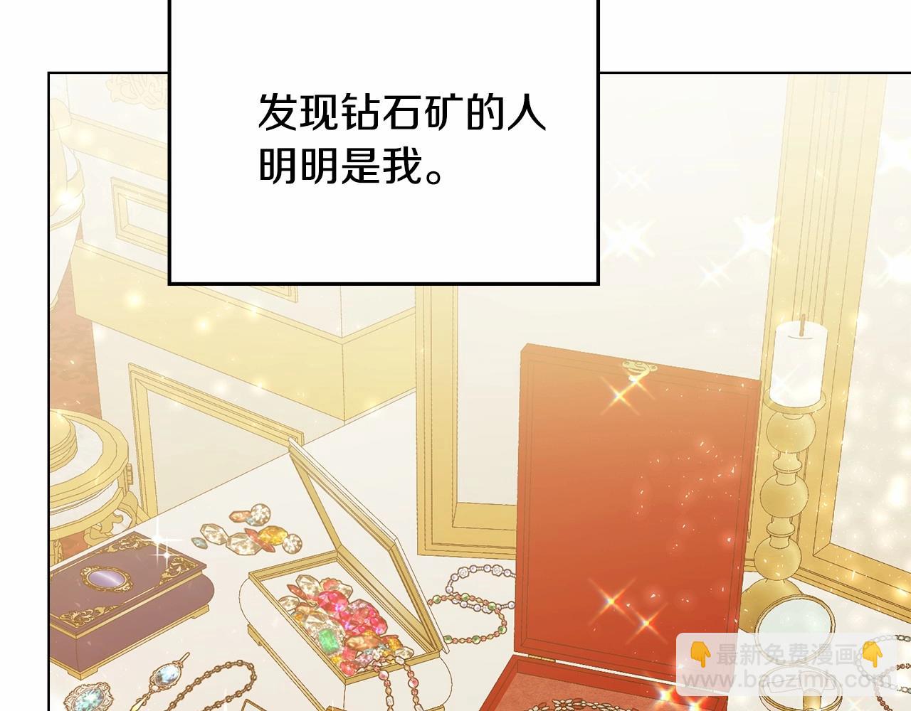 第4话 怪物公爵的新马甲&mdash;&mdash;骑士大人(1/4)-第5话