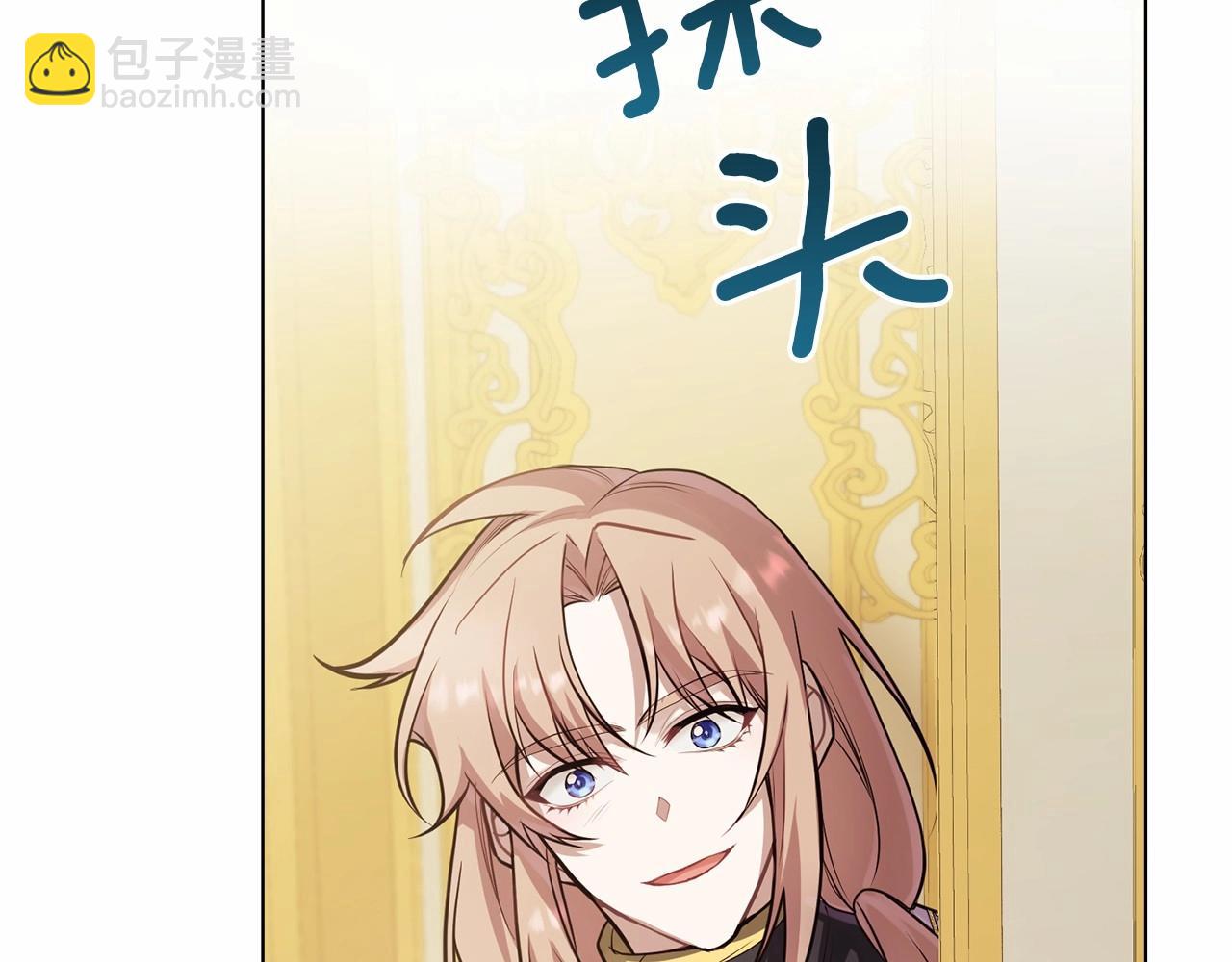 第4话 怪物公爵的新马甲&mdash;&mdash;骑士大人(1/4)-第5话