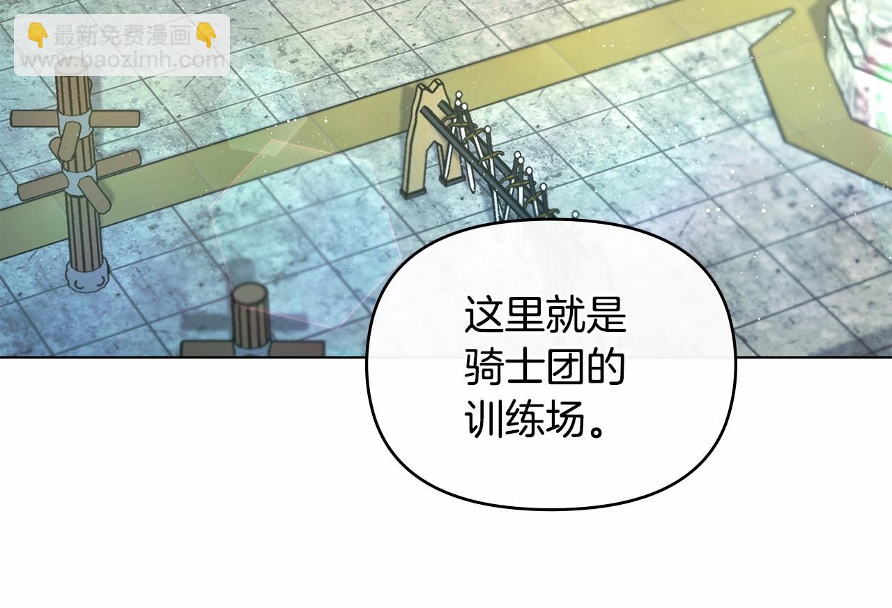 第4话 怪物公爵的新马甲&mdash;&mdash;骑士大人(1/4)-第5话