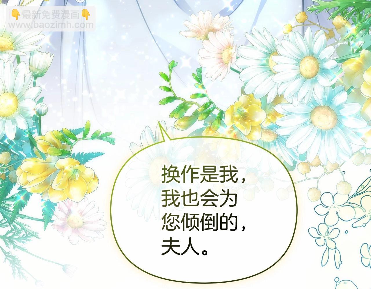 第4话 怪物公爵的新马甲&mdash;&mdash;骑士大人(1/4)-第5话