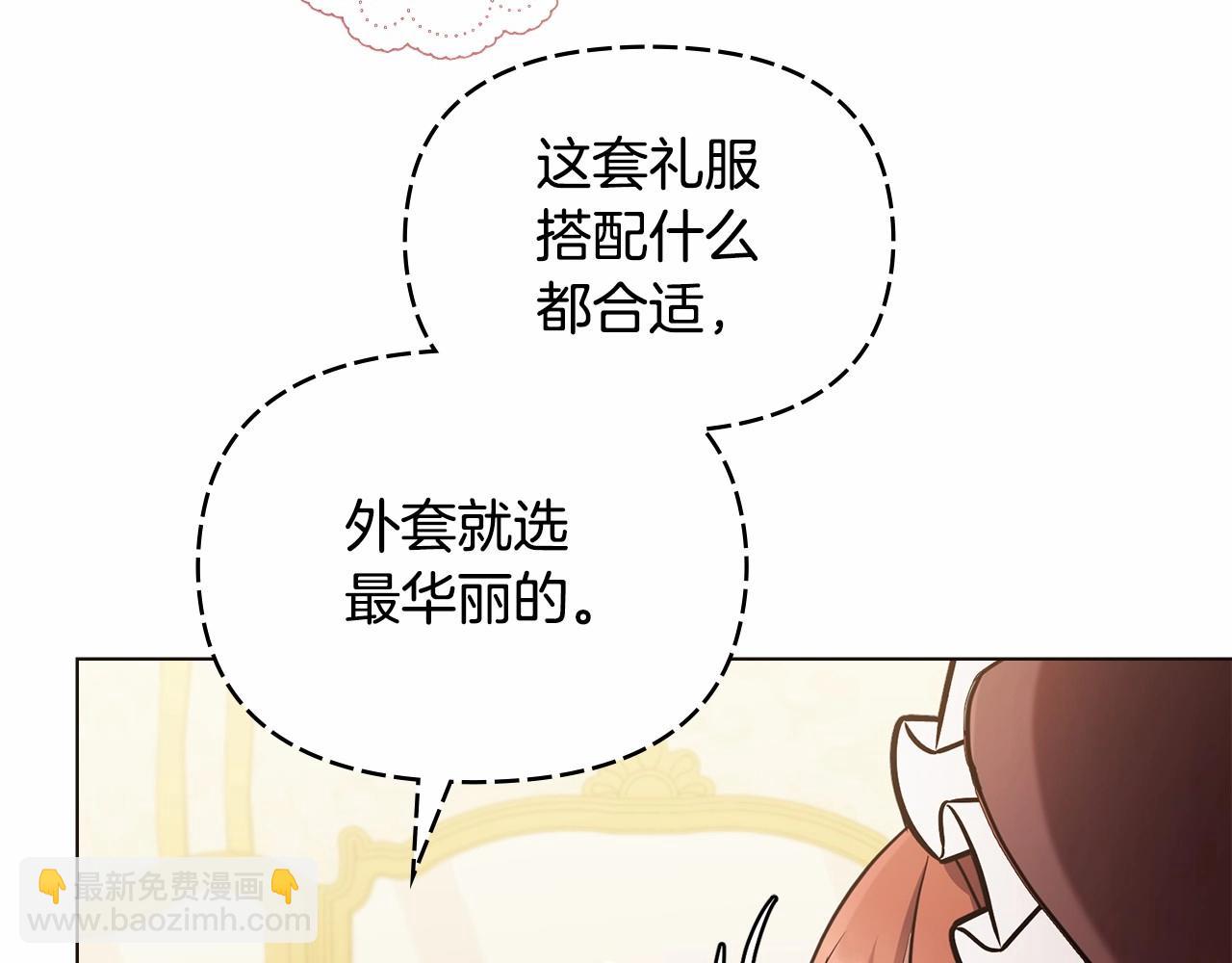 第4话 怪物公爵的新马甲&mdash;&mdash;骑士大人(1/4)-第5话