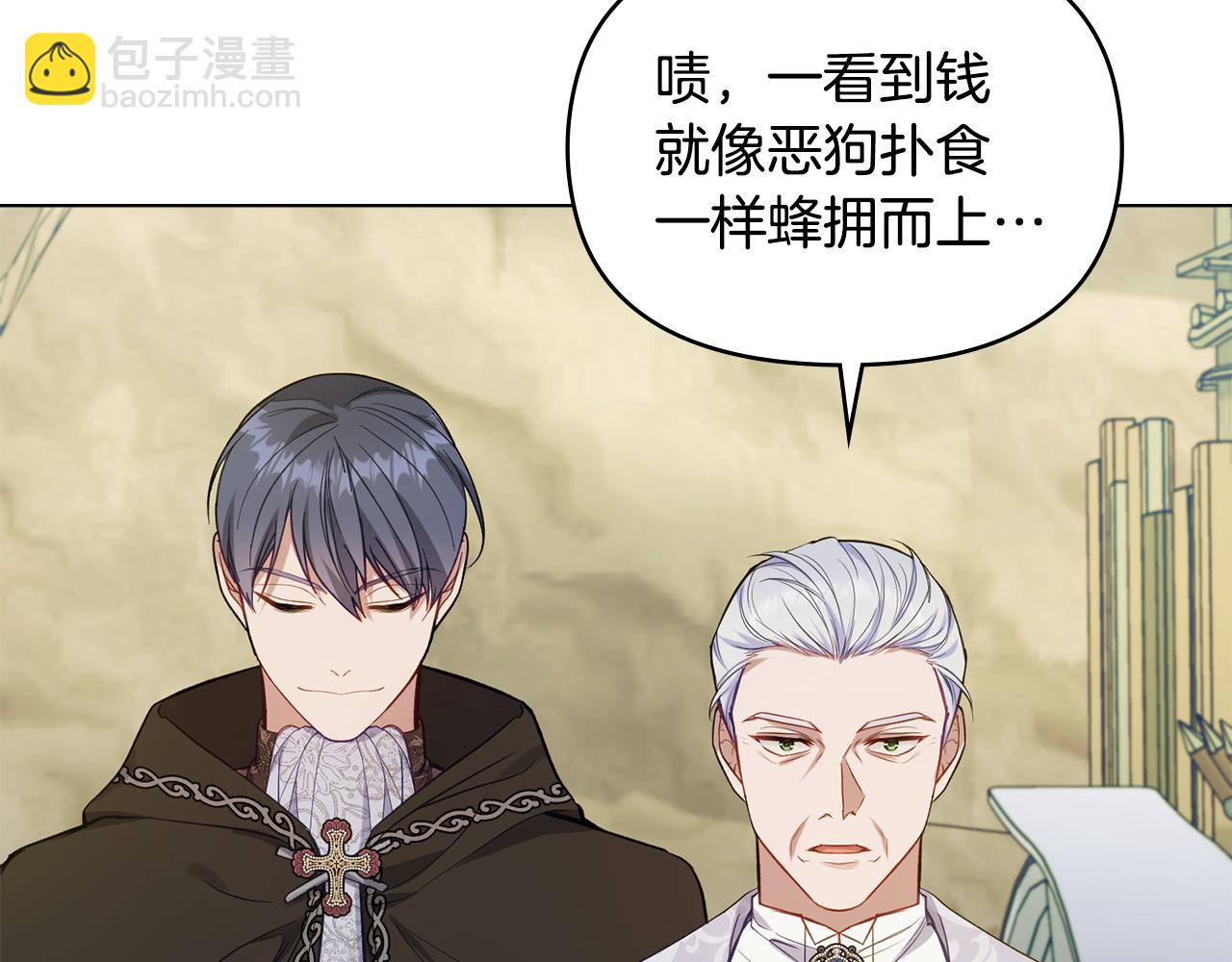 第49话 把悲剧还给你(1/4)-第51话