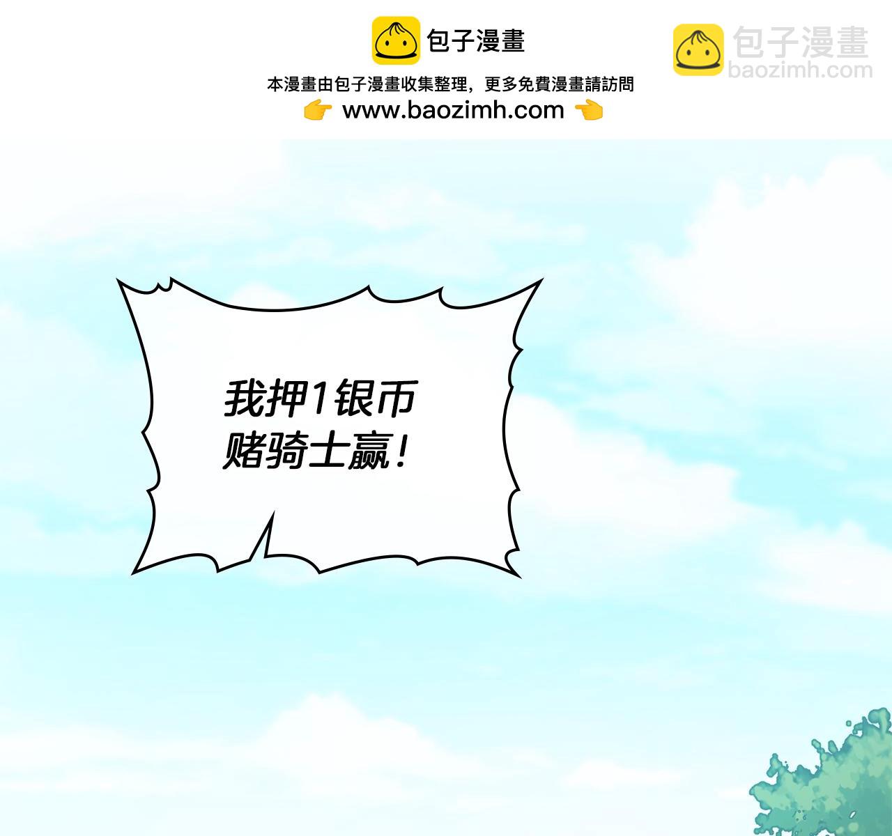 第49话 把悲剧还给你(1/4)-第51话