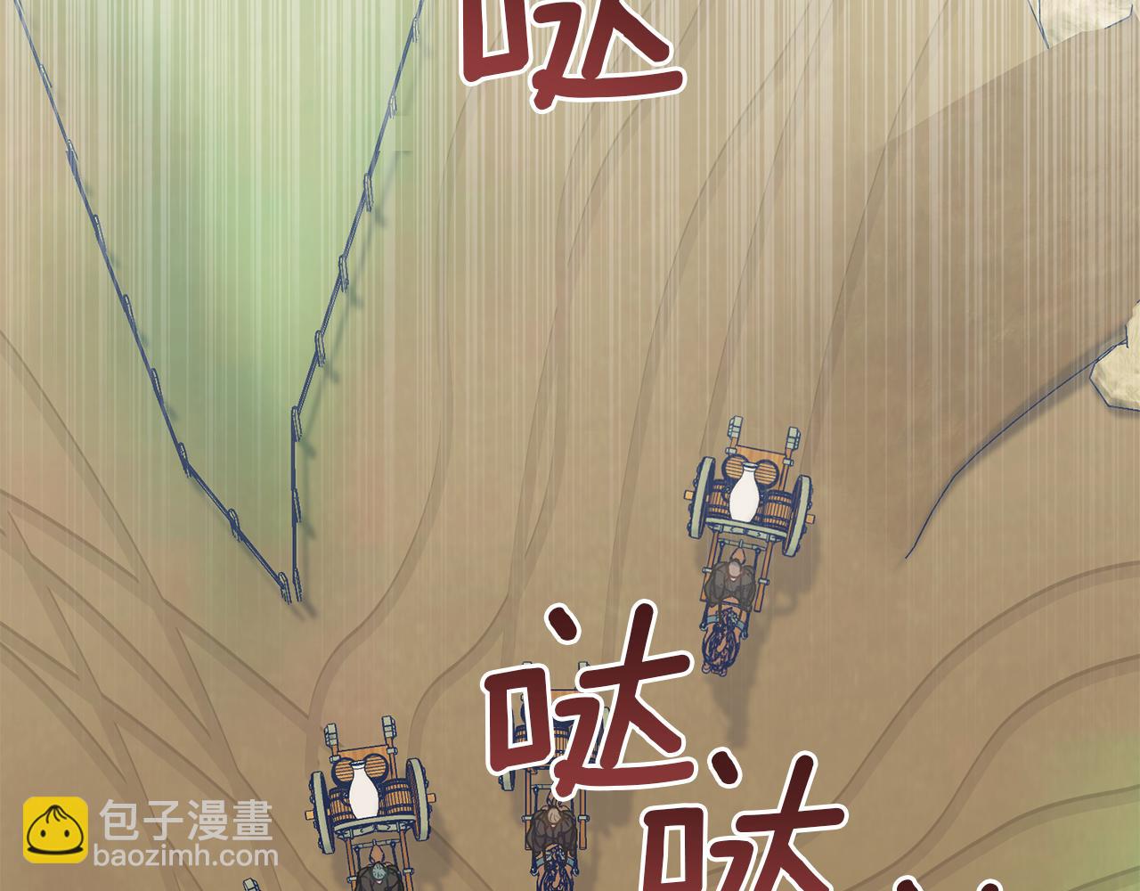 第49话 把悲剧还给你(1/4)-第51话