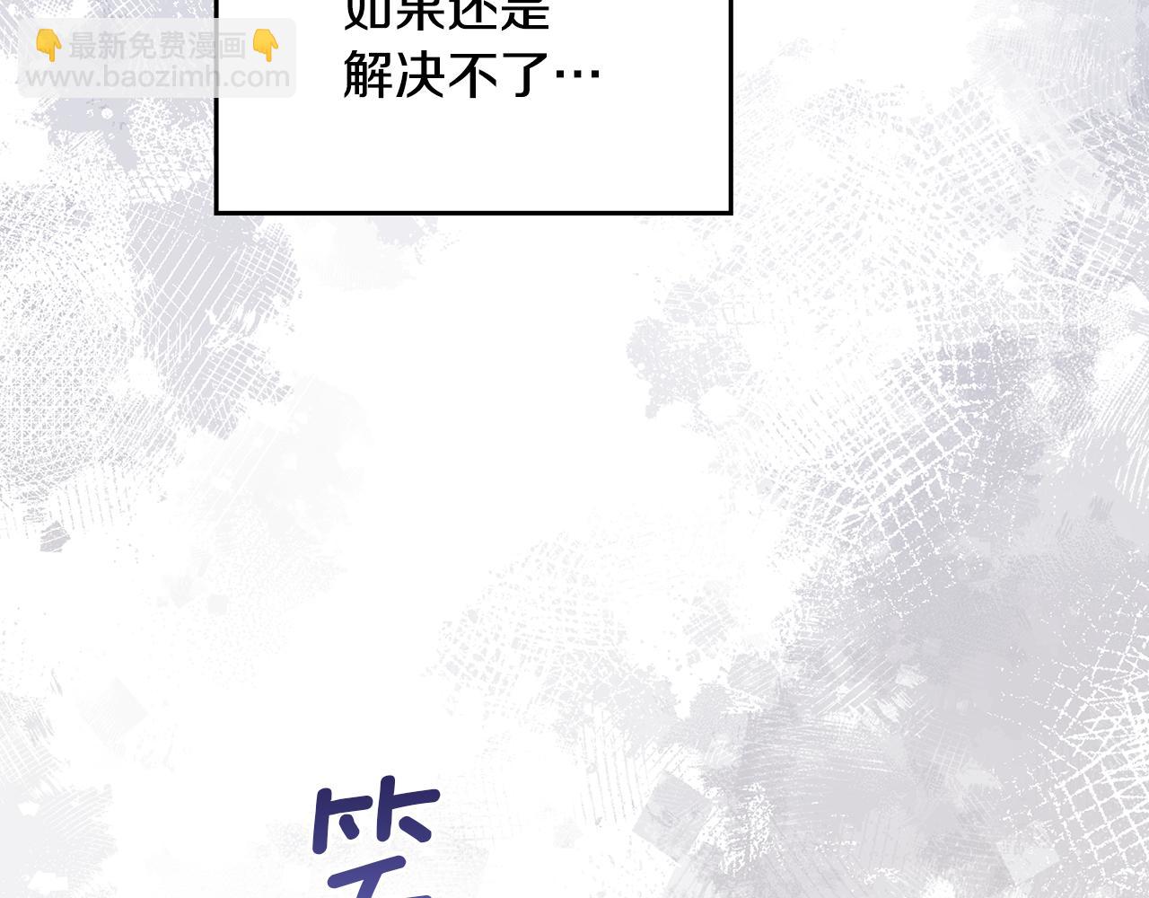 第49话 把悲剧还给你(1/4)-第51话