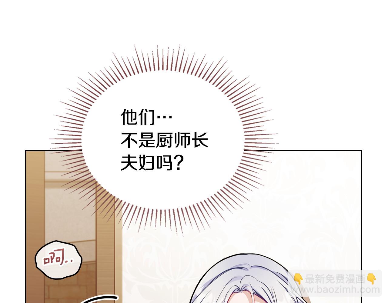 第51话 隐秘的爱好(1/3)-第53话