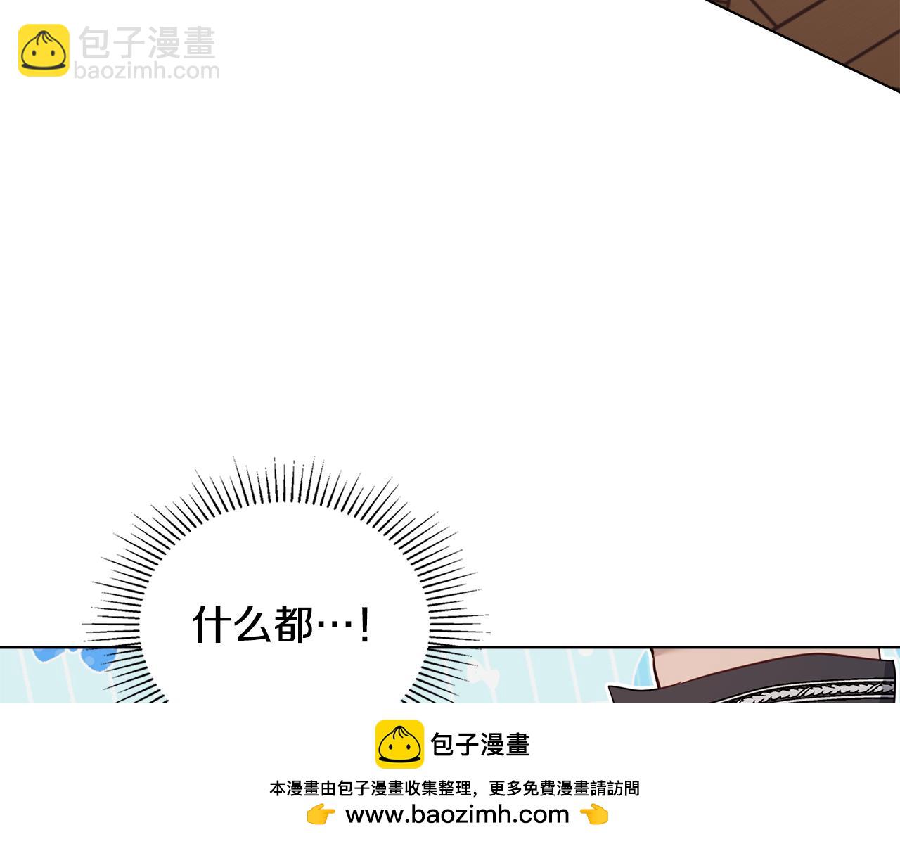 第51话 隐秘的爱好(1/3)-第53话