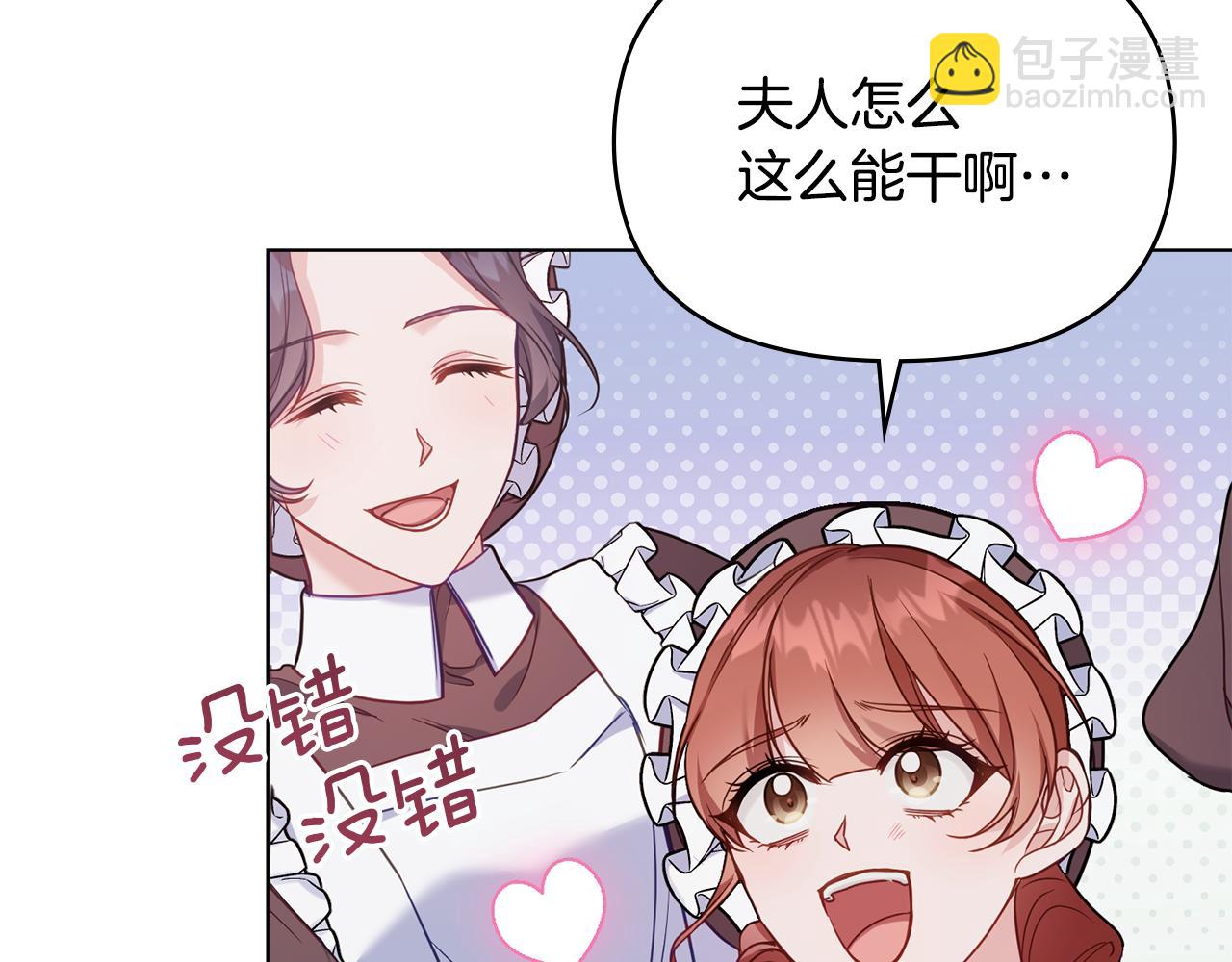 第51话 隐秘的爱好(1/3)-第53话