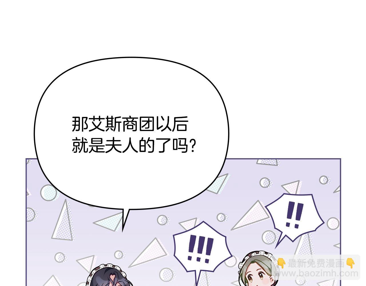 第51话 隐秘的爱好(1/3)-第53话