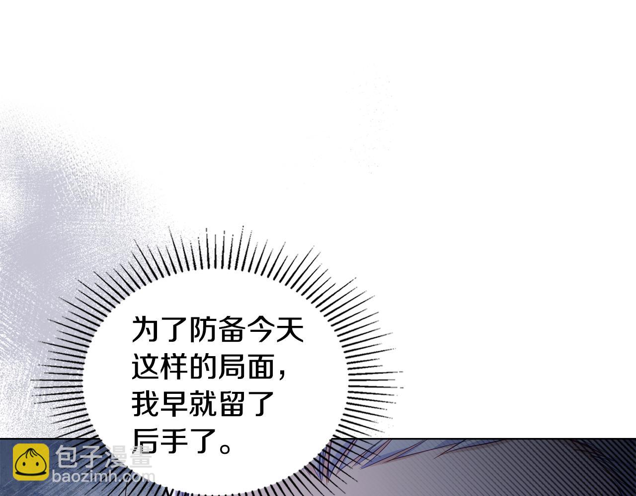 第53话 救救皇女殿下(1/3)-第55话