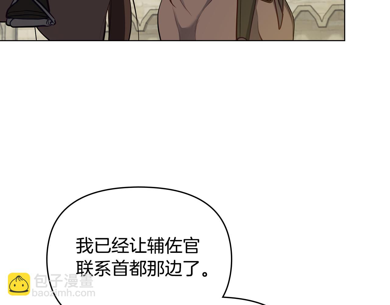 第53话 救救皇女殿下(1/3)-第55话