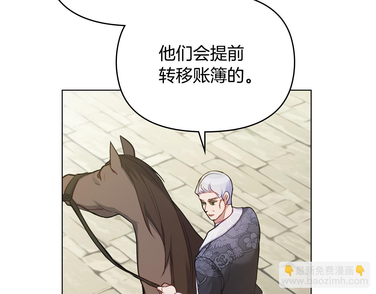 第53话 救救皇女殿下(1/3)-第55话