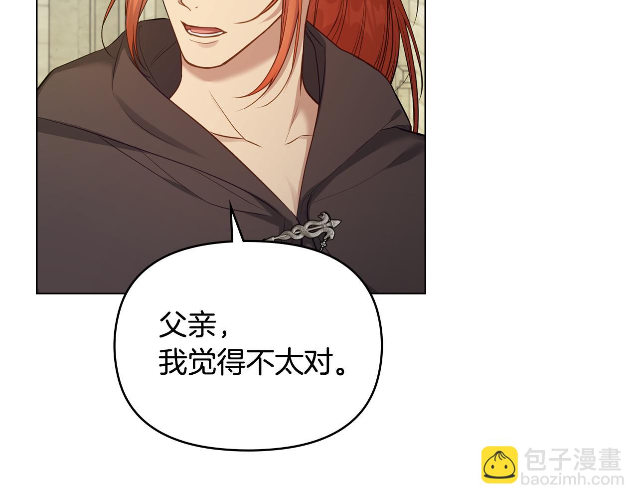 第53话 救救皇女殿下(1/3)-第55话