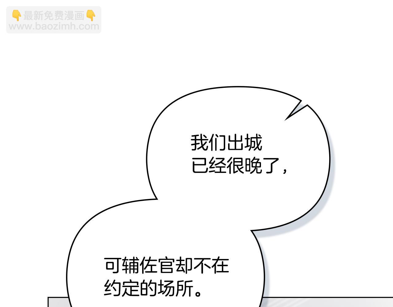 第53话 救救皇女殿下(1/3)-第55话