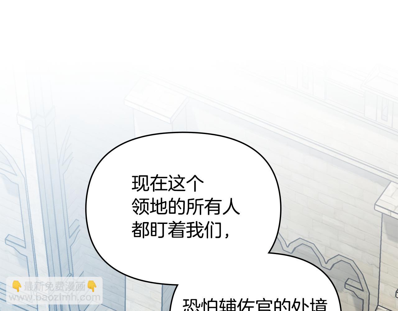 第53话 救救皇女殿下(1/3)-第55话