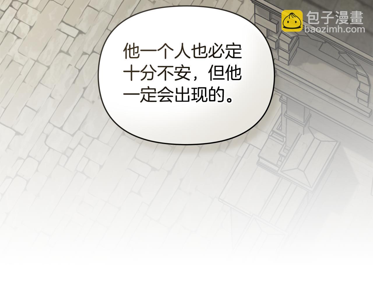 第53话 救救皇女殿下(1/3)-第55话