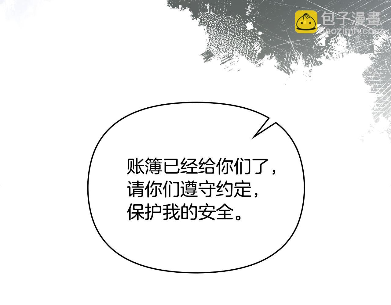 第53话 救救皇女殿下(1/3)-第55话