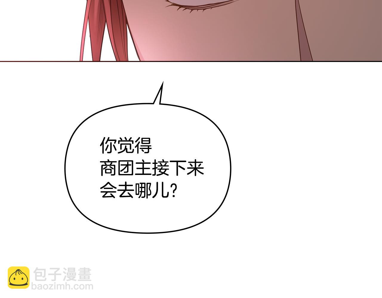 第53话 救救皇女殿下(1/3)-第55话