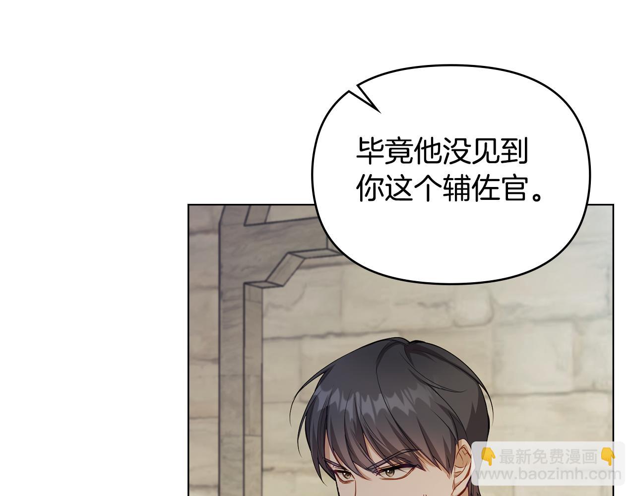 第53话 救救皇女殿下(1/3)-第55话