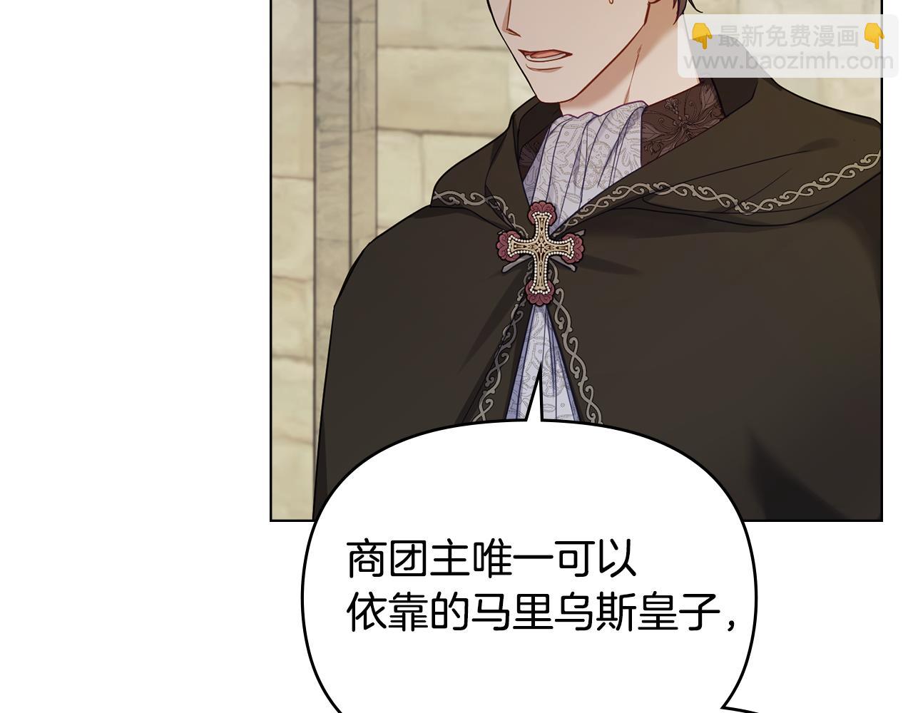 第53话 救救皇女殿下(1/3)-第55话