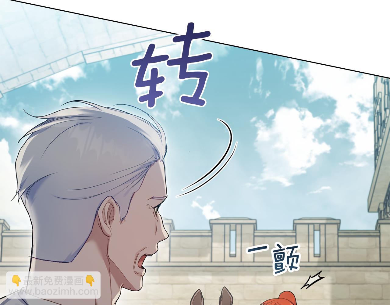 第53话 救救皇女殿下(1/3)-第55话