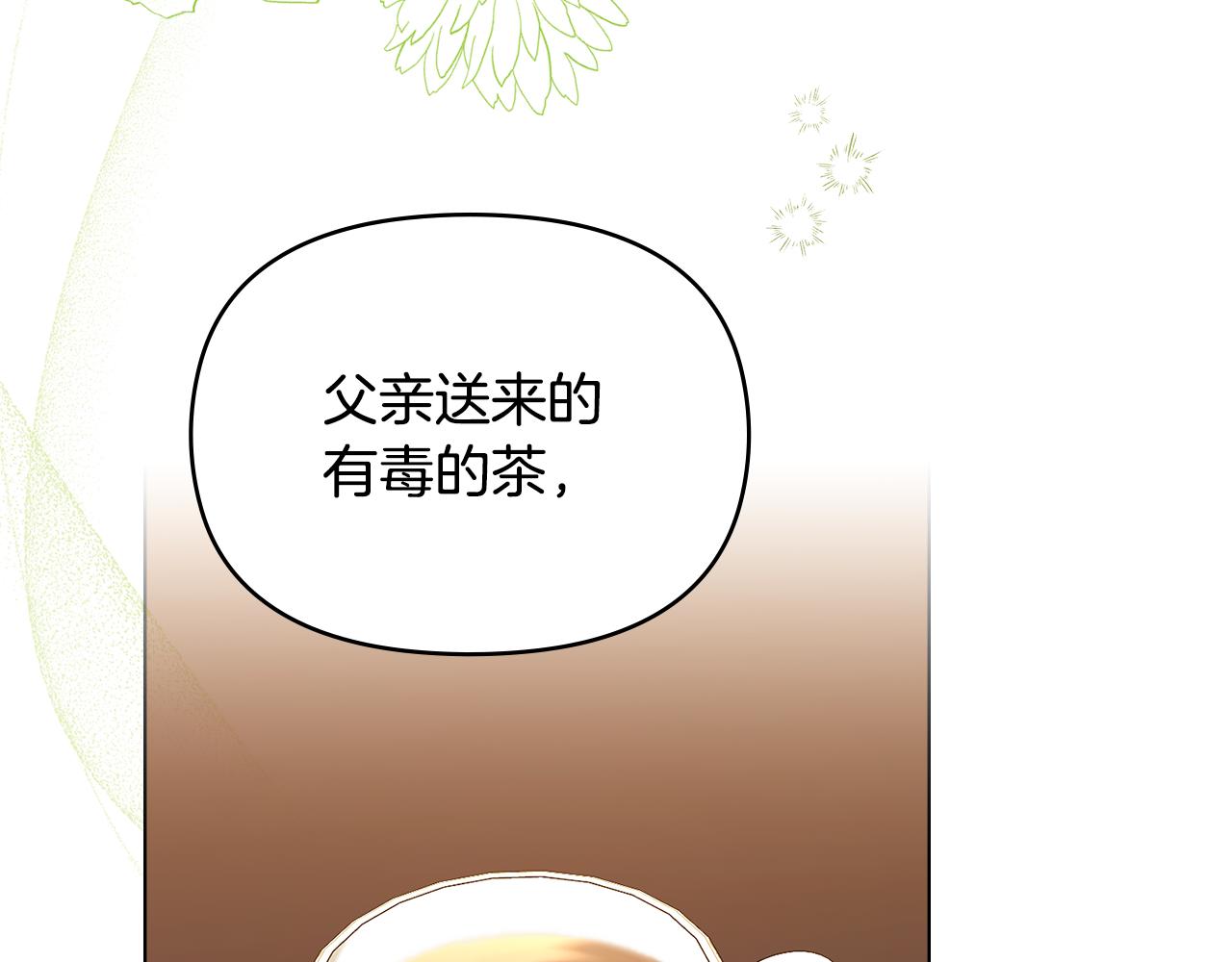 第55话 护妻狂魔(1/3)-第57话