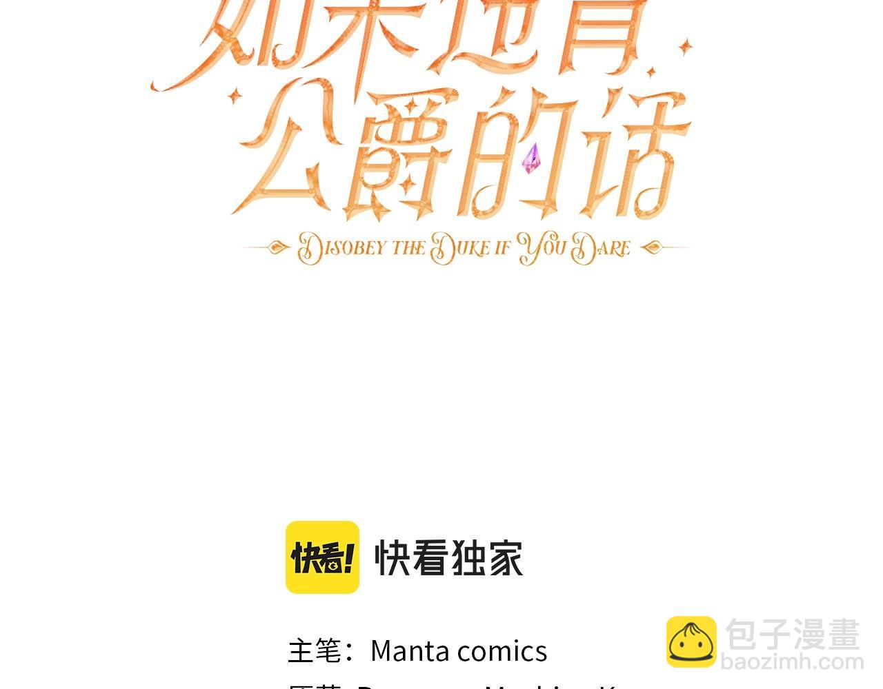 第55话 护妻狂魔(1/3)-第57话