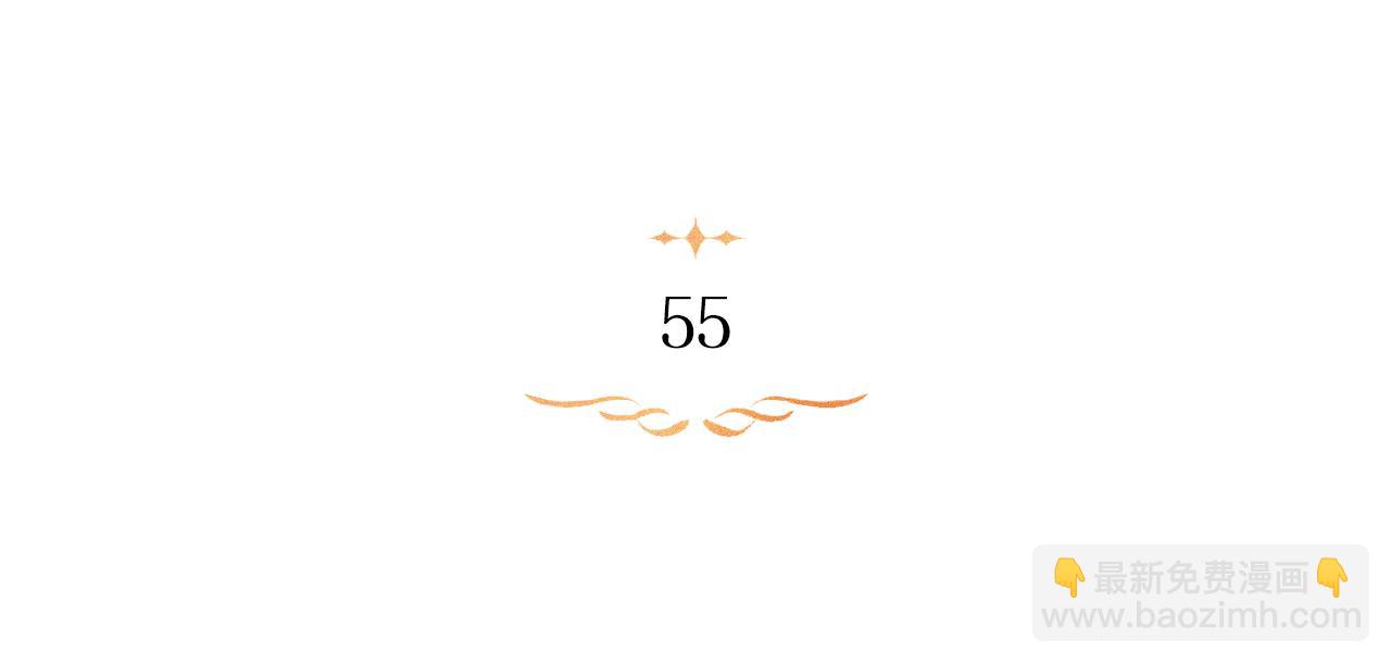 第55话 护妻狂魔(1/3)-第57话