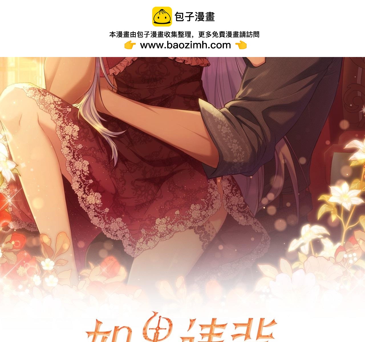 第57话 绑架(1/3)-第59话