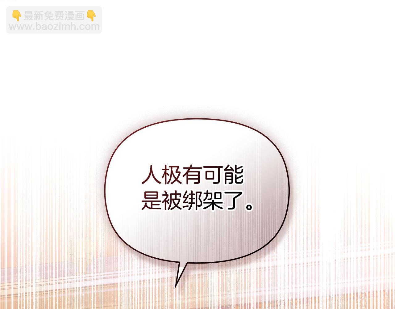 第57话 绑架(1/3)-第59话