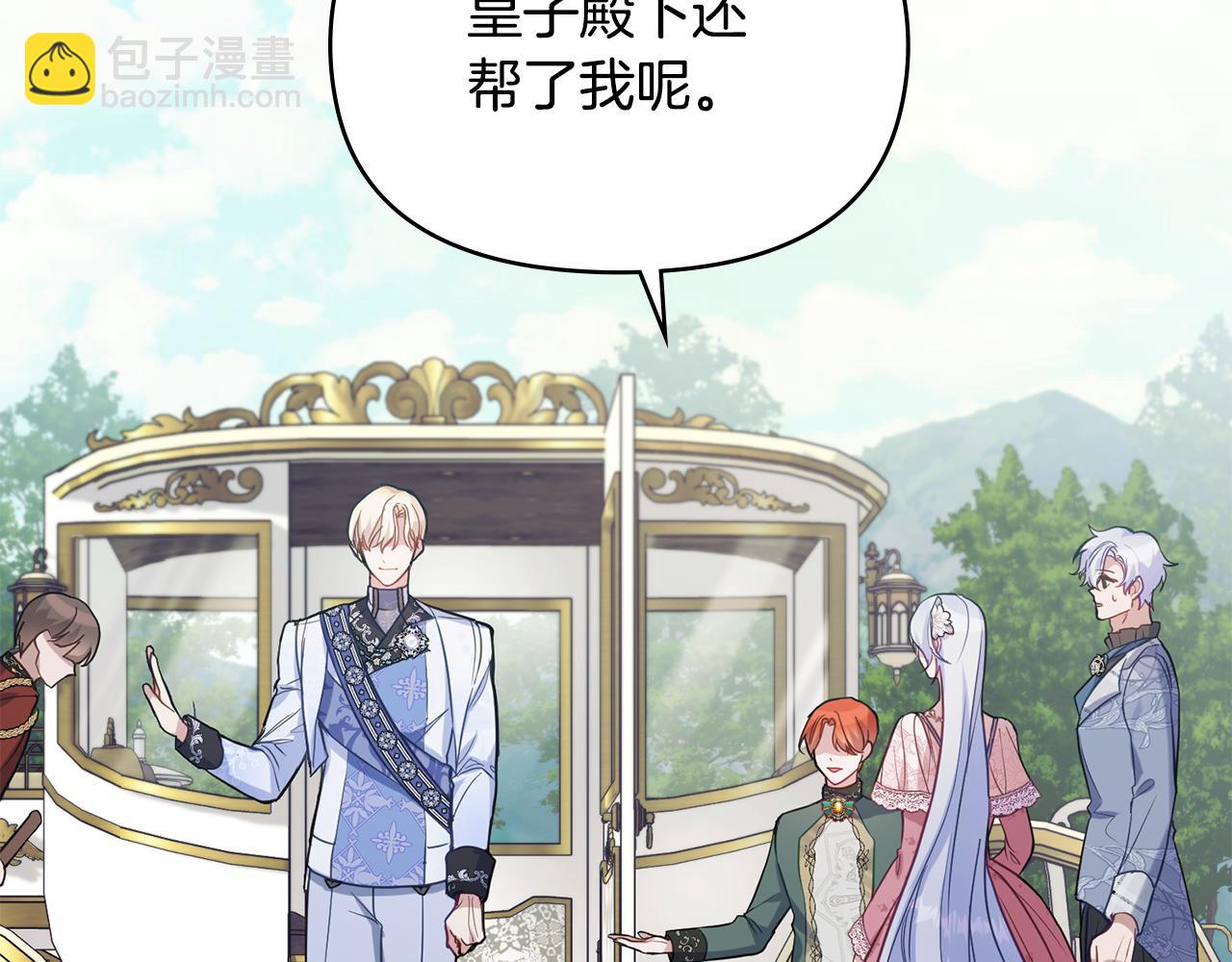 第59话 吃醋的丈夫(1/3)-第61话