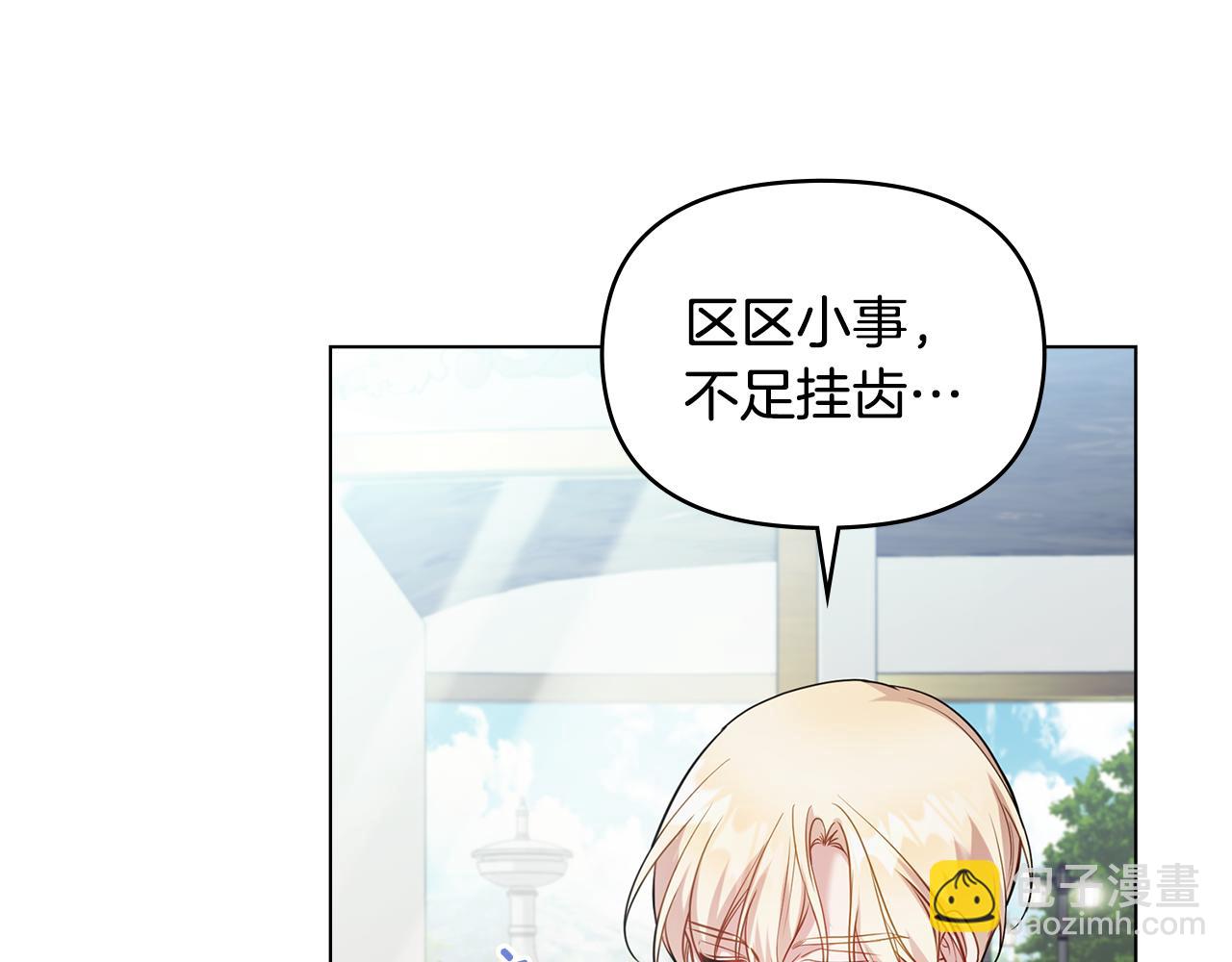 第59话 吃醋的丈夫(1/3)-第61话